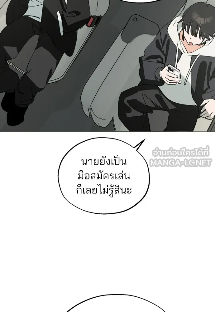 สวยเองนักเลงพอ ตอนที่ 57 รูปที่ 87