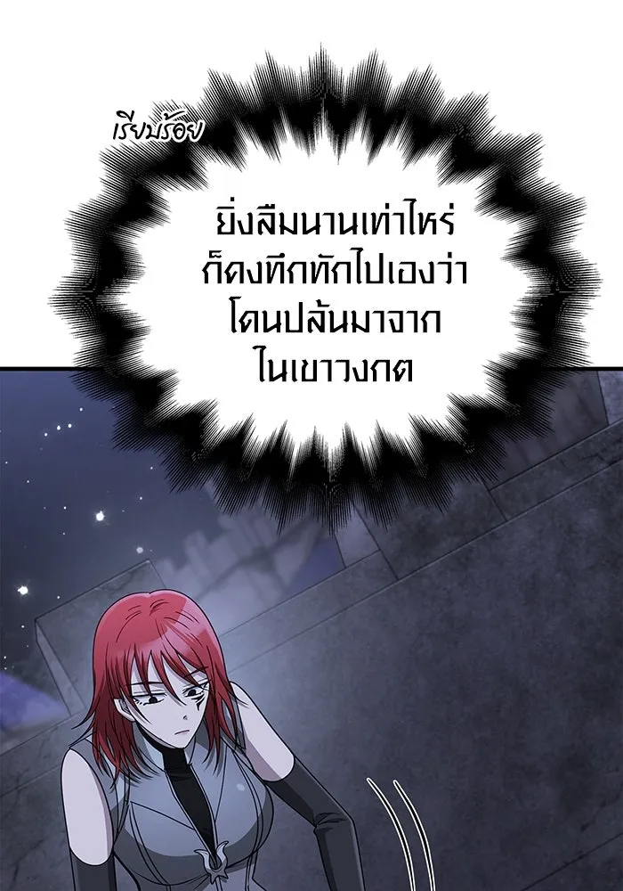 เอาชีวิตรอดในเกมฉบับคนเถื่อน ตอนที่ 99 ชอบข้าเหรอ รูปที่ 92