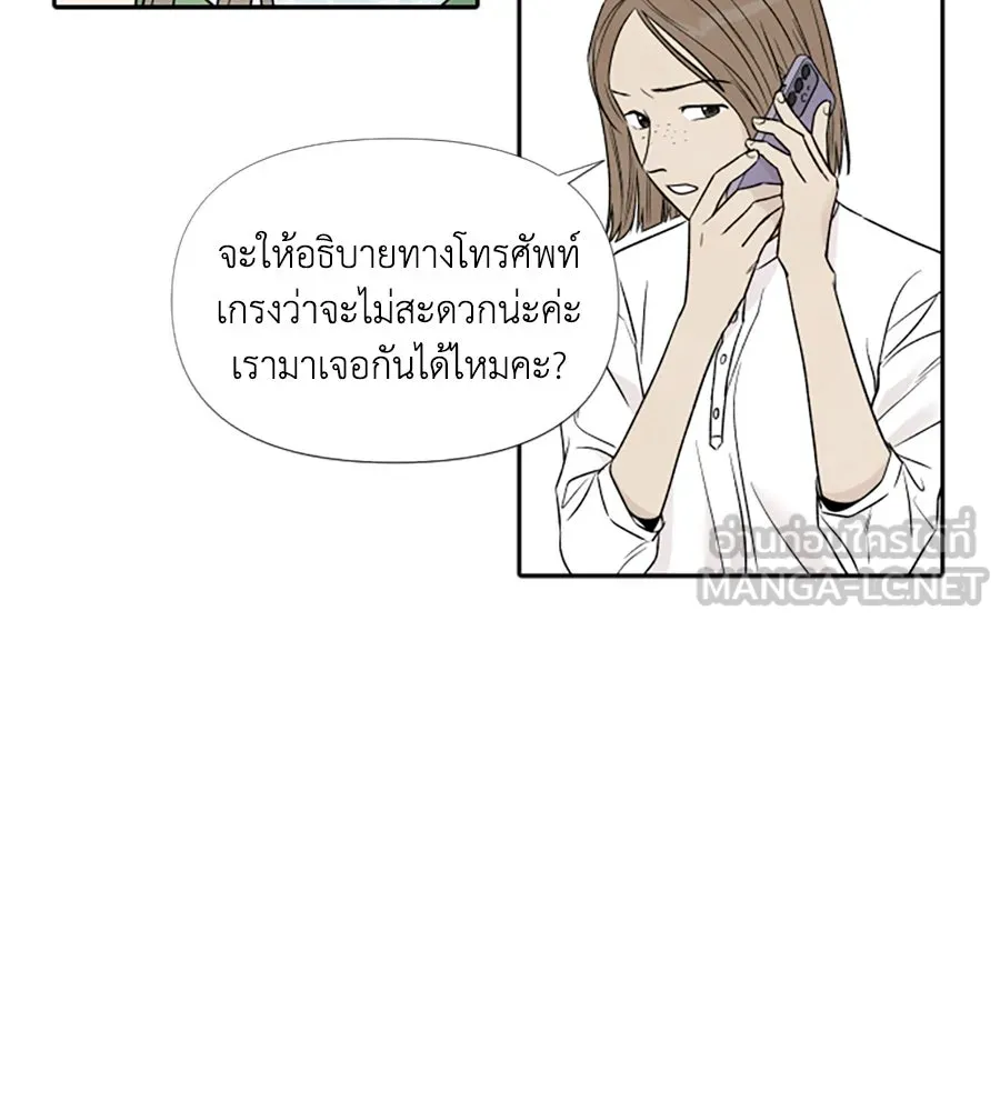 เหตุผลของคนไม่อยากอยู่ ตอนที่ 57 รูปที่ 6
