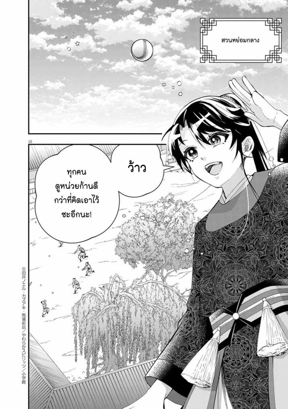 Manga-lc-com อ่านมังงะ อ่านการ์ตูน ออนไลน์ ฟรี Osaka Madam, Koukyuu-hi ni Naru! ตอนที่ 1 2 3 4 5 6 7 8 9 10 11 12 13 14 ฟรี ไม่มีโฆษณา Manga-lc - อ่าน มังงะ อ่าน การ์ตูน ออนไลน์ อ่านมังงะ ฟรี