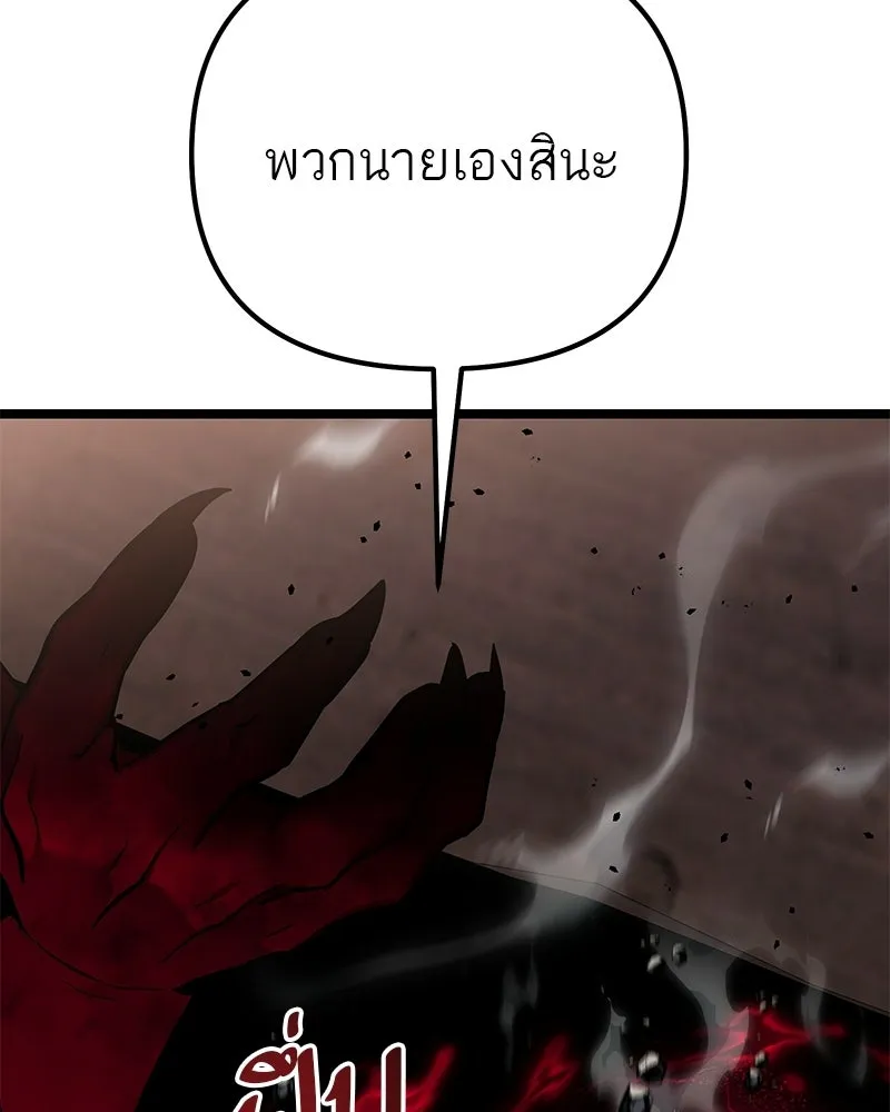 โทษที พื้นที่นี้ห้ามออก ตอนที่ 86 รูปที่ 107