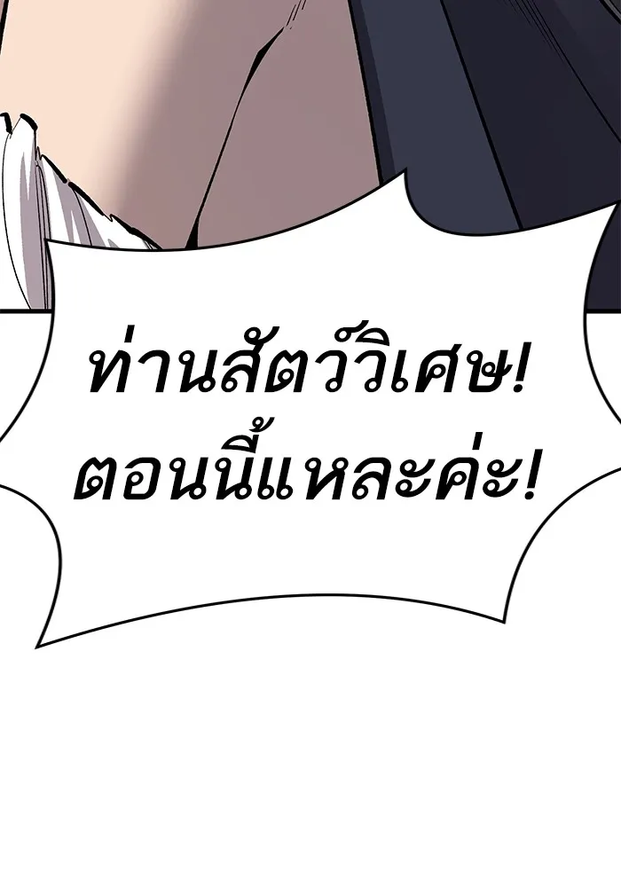 ยอดคนเลเวลทะลุ ตอนที่ 25  การกลับมาของฮีโร่ (2) รูปที่ 47