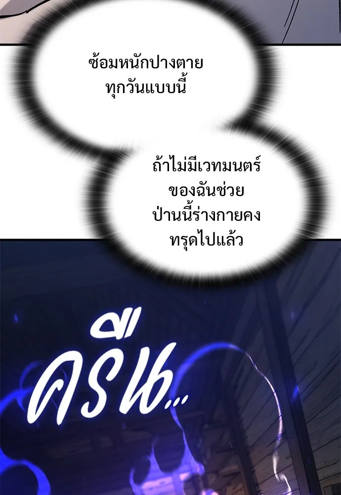 อัศวินวันเดียว ตอนที่ 40 รูปที่ 94