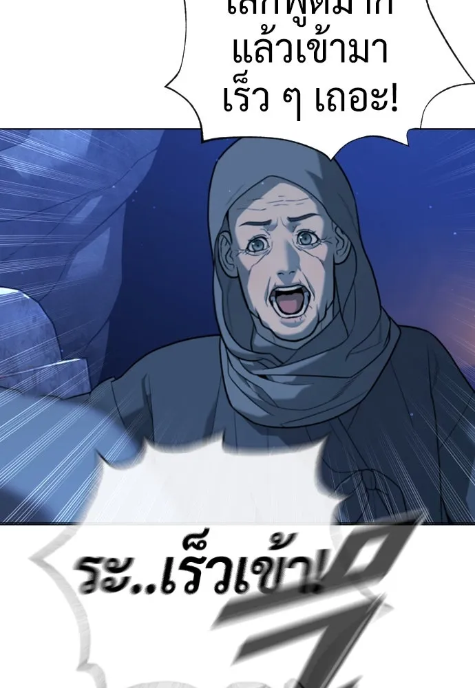 นักฆ่าย้อนวัย ตอนที่ 90 รูปที่ 101
