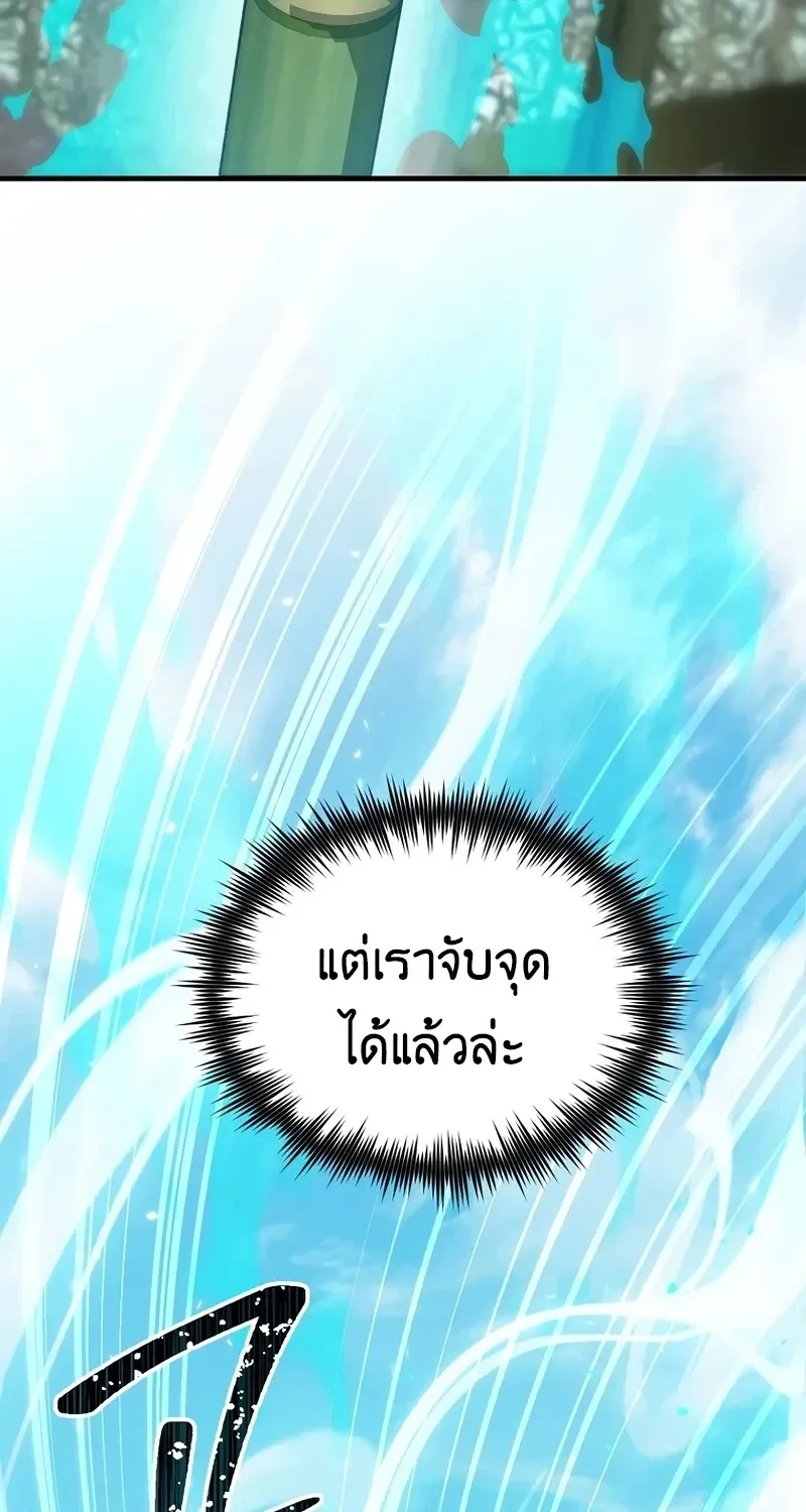The Hero Returns ตอนที่ ตอนที่ 144 รูปที่ 65