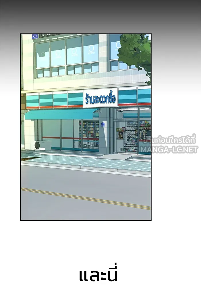 เลวฟาดเลว ตอนที่ prologue รูปที่ 111