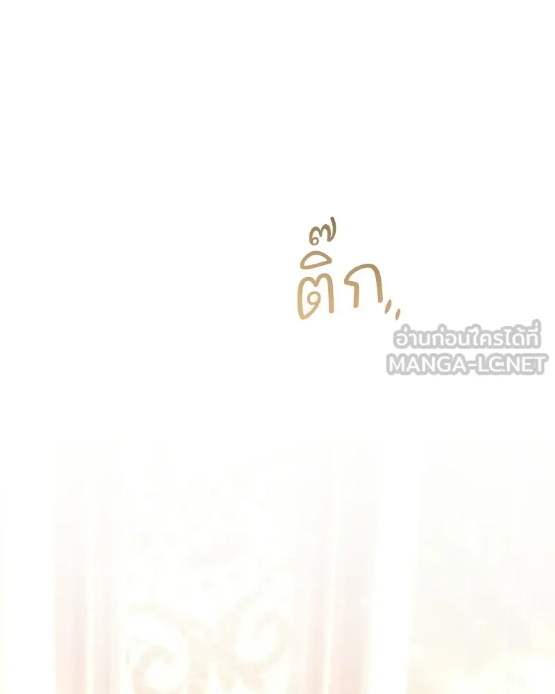 เจ้าสาวแกรนด์ดยุกปีศาจ ตอนที่ 31 รูปที่ 51
