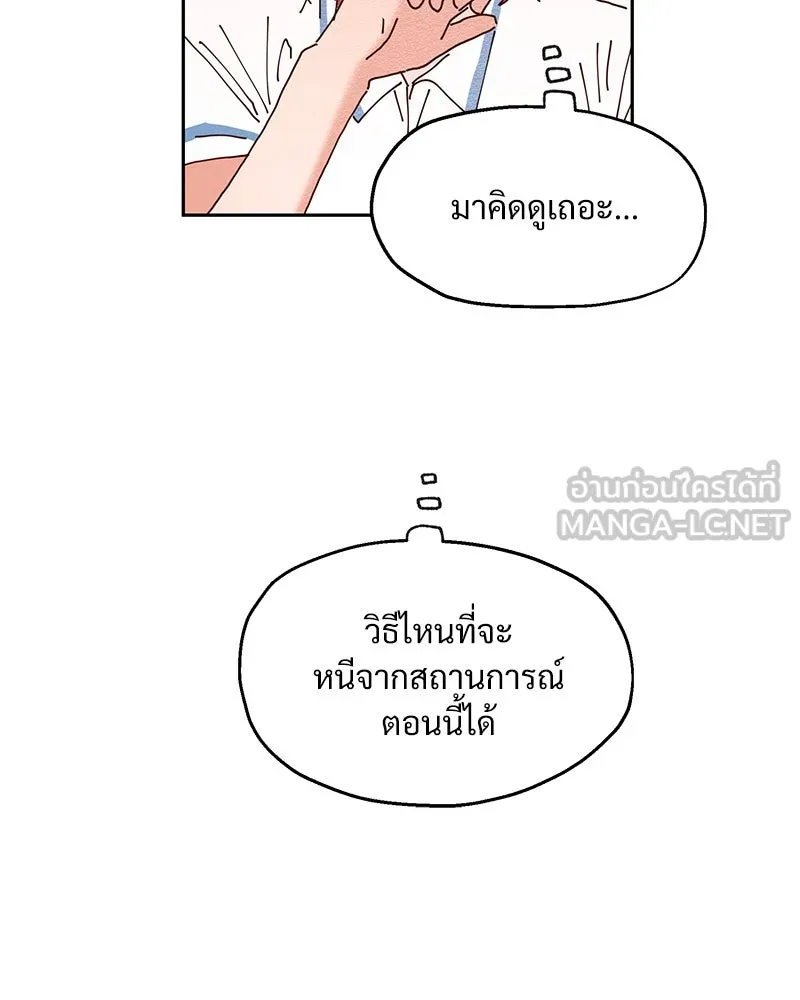 Pyramid Game เกมพีระมิด ตอนที่ 3 รูปที่ 30