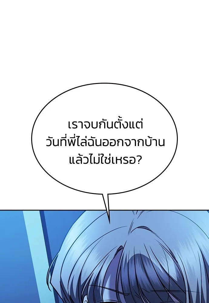 รักแล้วห้ามเลิก ตอนที่ 32 รูปที่ 131