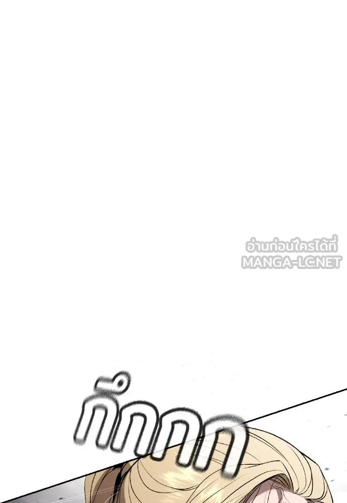 คูเซรา ตอนที่ 37 รูปที่ 194