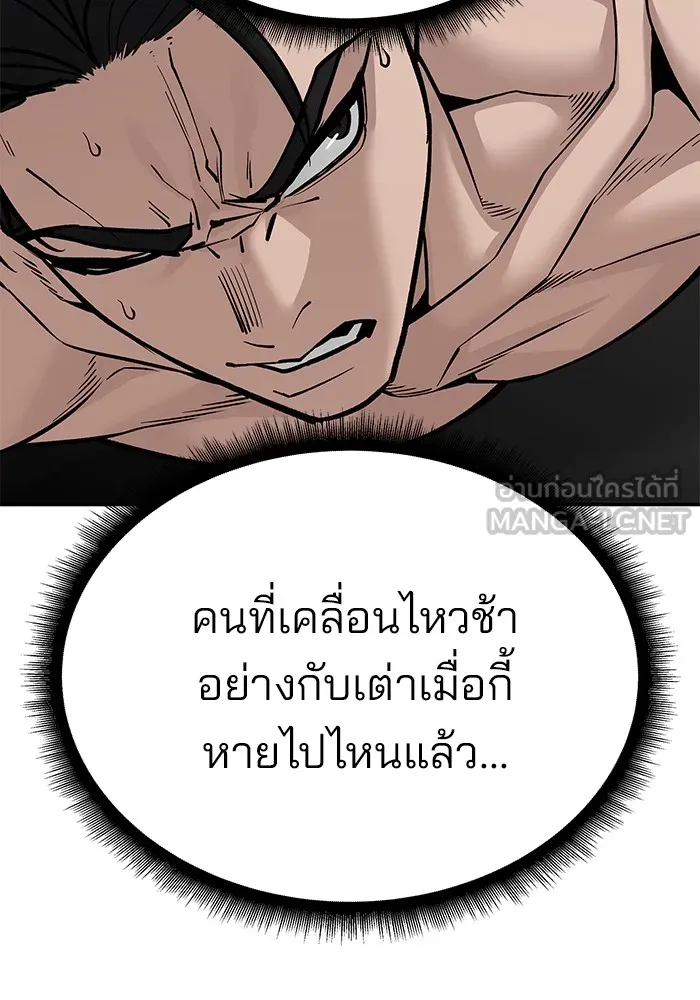 เลวฟาดเลว ตอนที่ 98 รูปที่ 18