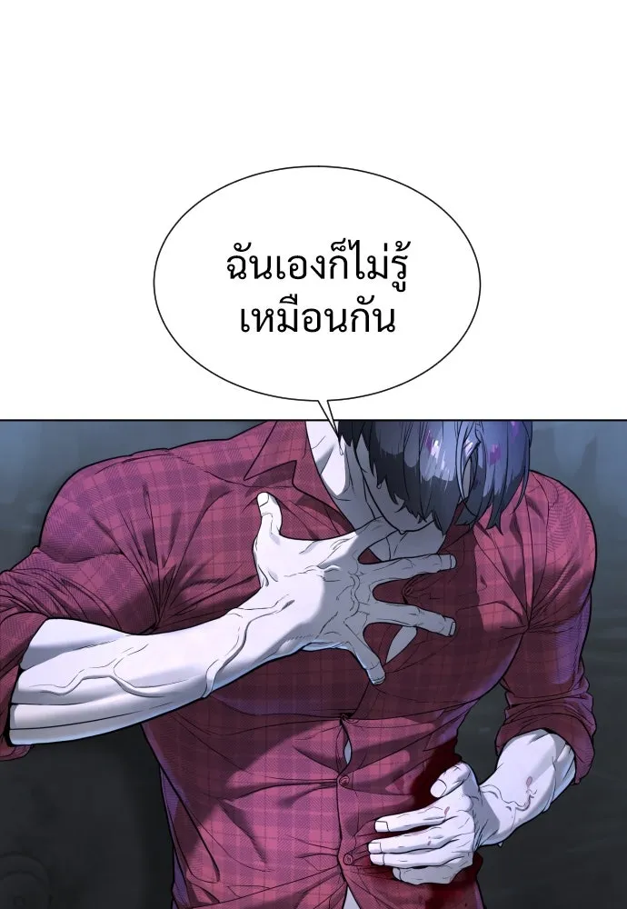 นักฆ่าย้อนวัย ตอนที่ 1 รูปที่ 259
