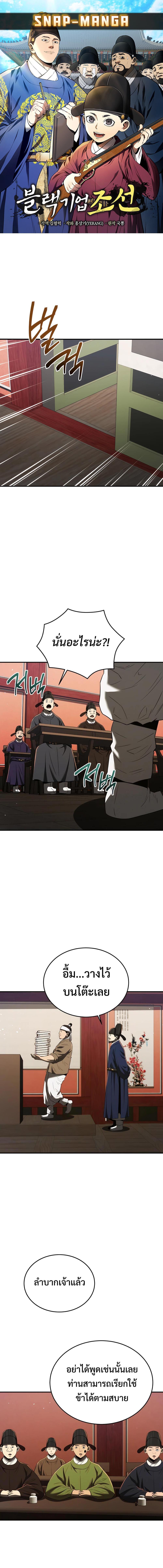 Manga-lc-com อ่านมังงะ อ่านการ์ตูน ออนไลน์ ฟรี Black Corporation Joseon ตอนที่ 1 2 3 4 5 6 7 8 9 10 11 12 13 14 ฟรี ไม่มีโฆษณา Manga-lc - อ่าน มังงะ อ่าน การ์ตูน ออนไลน์ อ่านมังงะ ฟรี