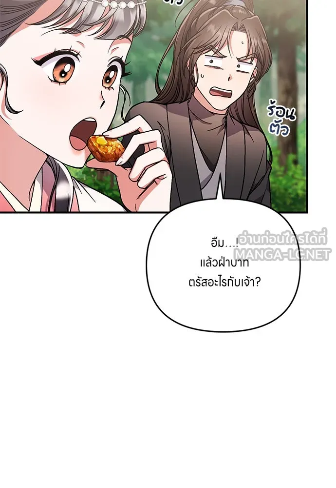 ข้าเนี่ยนะเป็นพระสนม ตอนที่ 5 อยู่ในวังต้องแสร้งทำเป็นไม่รู้ไ รูปที่ 69