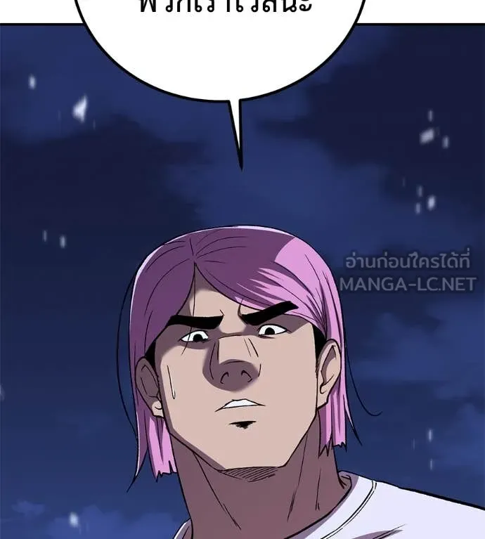เรียกฉันว่าพระเจ้า ตอนที่ 52 รูปที่ 165