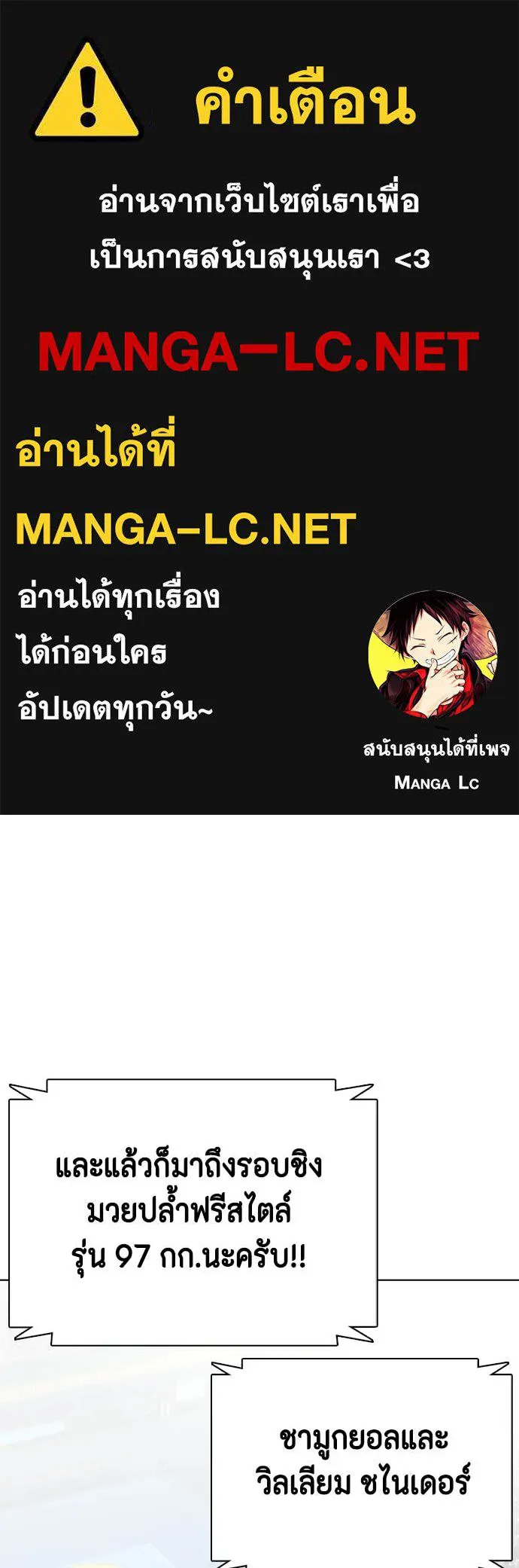 หมาหัวเน่า ตอนที่ 125 รูปที่ 1