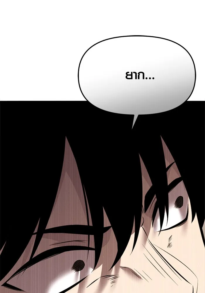 พลิกชะตาคว้าไอเทมระดับเทพ ตอนที่ 39 ผู้พิทักษ์แห่งแอสการ์ด (2) รูปที่ 136