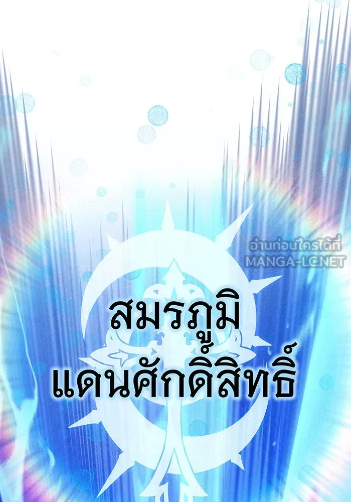 จอมเวทเกิดใหม่ในรอบ 66666 ปี ตอนที่ 142 รูปที่ 192