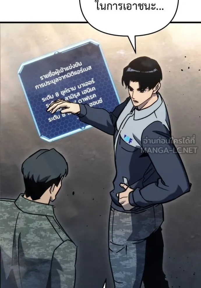 โกดังลับหลังโลกแตก ตอนที่ 30 รูปที่ 22