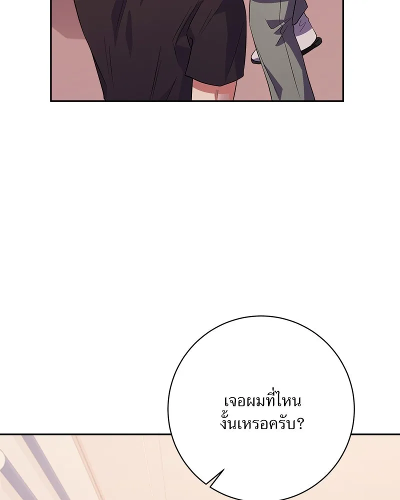 แด่ความเกลียดชัง ตอนที่ 23 รูปที่ 74