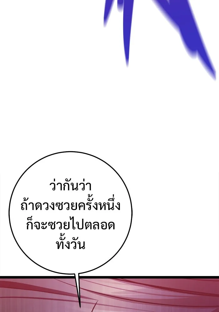 ราชินีนักบู๊ ตอนที่ 56 รูปที่ 172