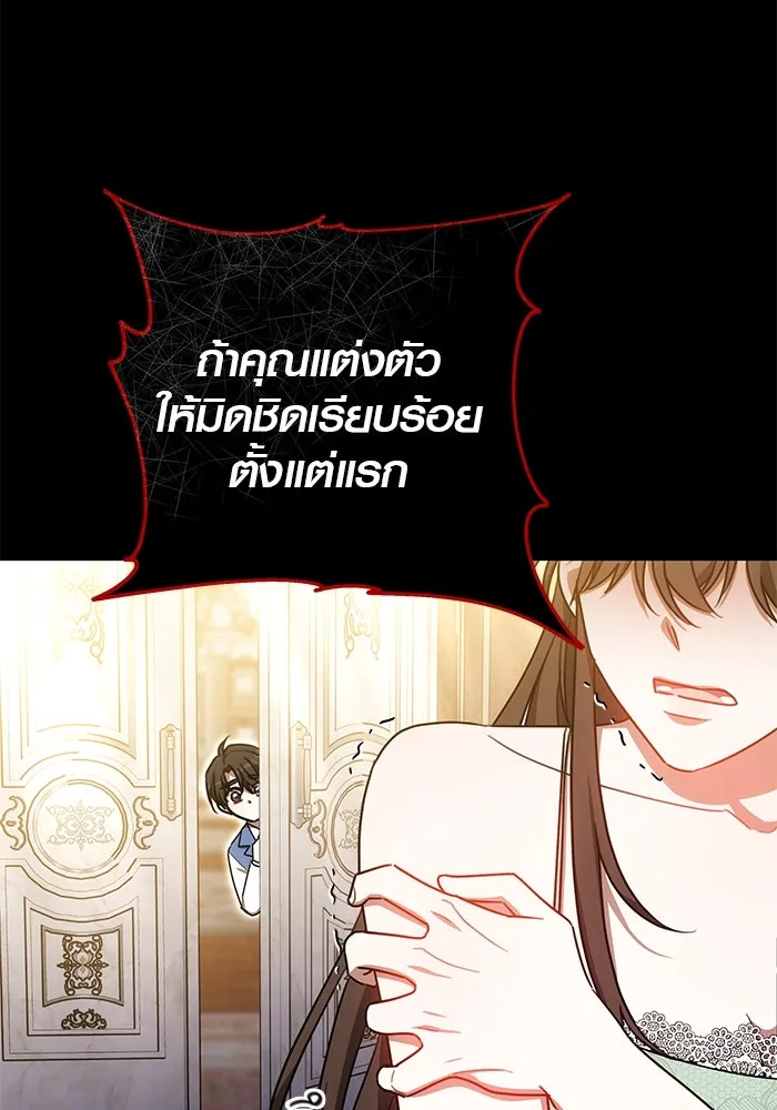 เหตุผลที่ฉันนอกใจ ตอนที่ 34 รูปที่ 47