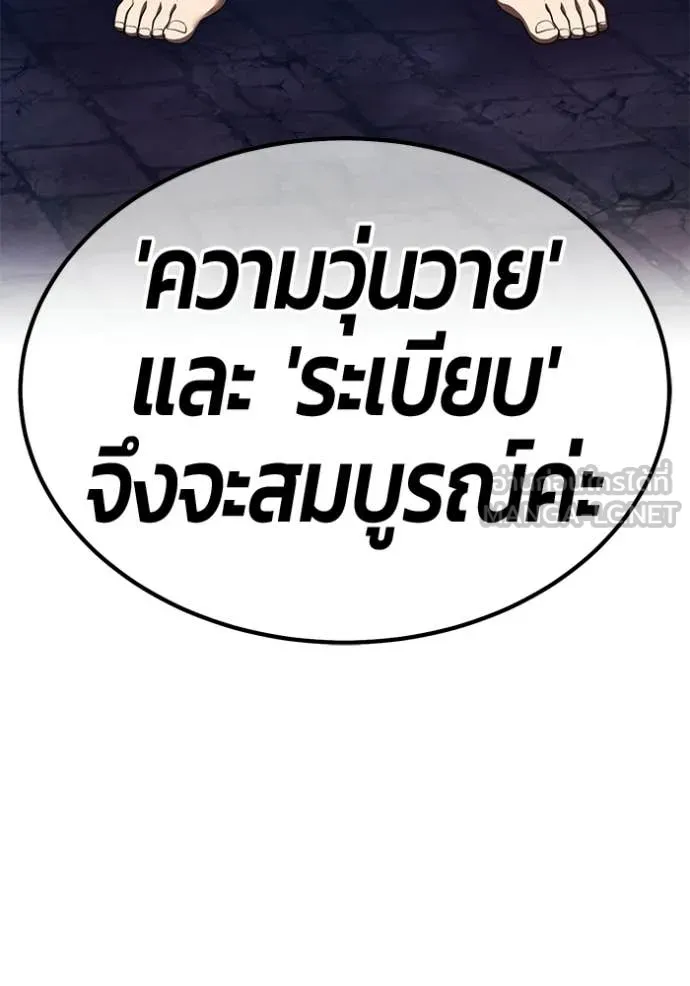 +99 ท่อนไม้ ตอนที่ 196 รูปที่ 4