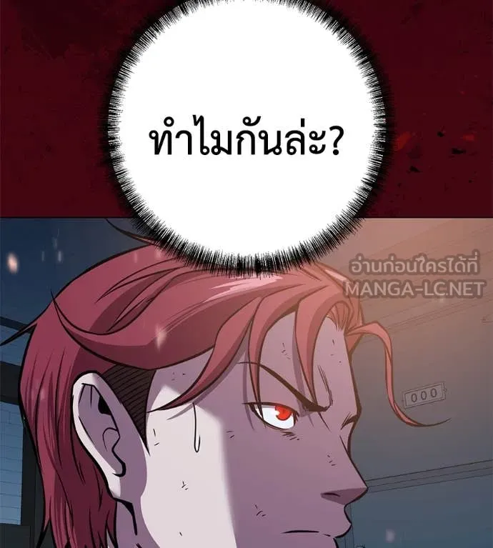 เรียกฉันว่าพระเจ้า ตอนที่ 50 รูปที่ 66