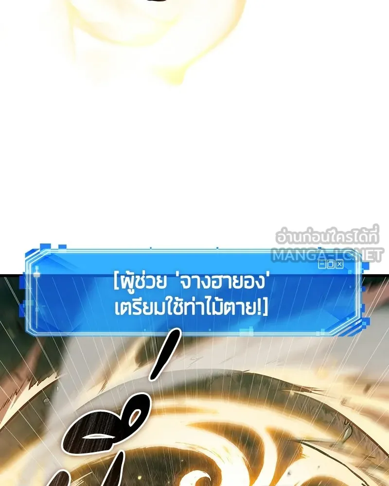 Omniscient Reader อ่านชะตาวันสิ้นโลก ตอนที่ 49 สิ่งที่ทำได้ดีที่สุด (8) รูปที่ 48