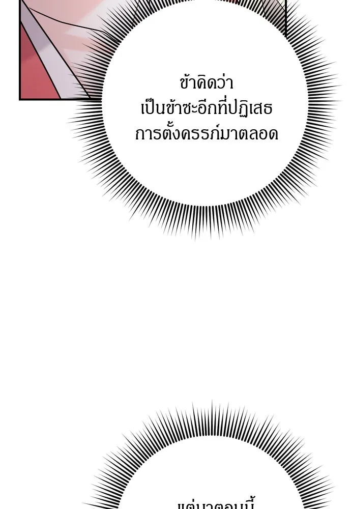 ข้าเนี่ยนะเป็นพระสนม ตอนที่ 63 เจ้าเองหรือที่จ้องจะชิงสิ่งนั้ รูปที่ 10