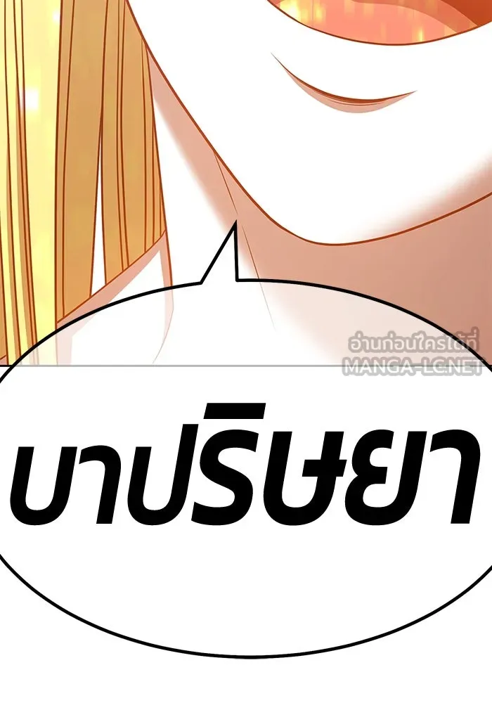 +99 ท่อนไม้พร้อมบวก ตอนที่ 56 รูปที่ 21