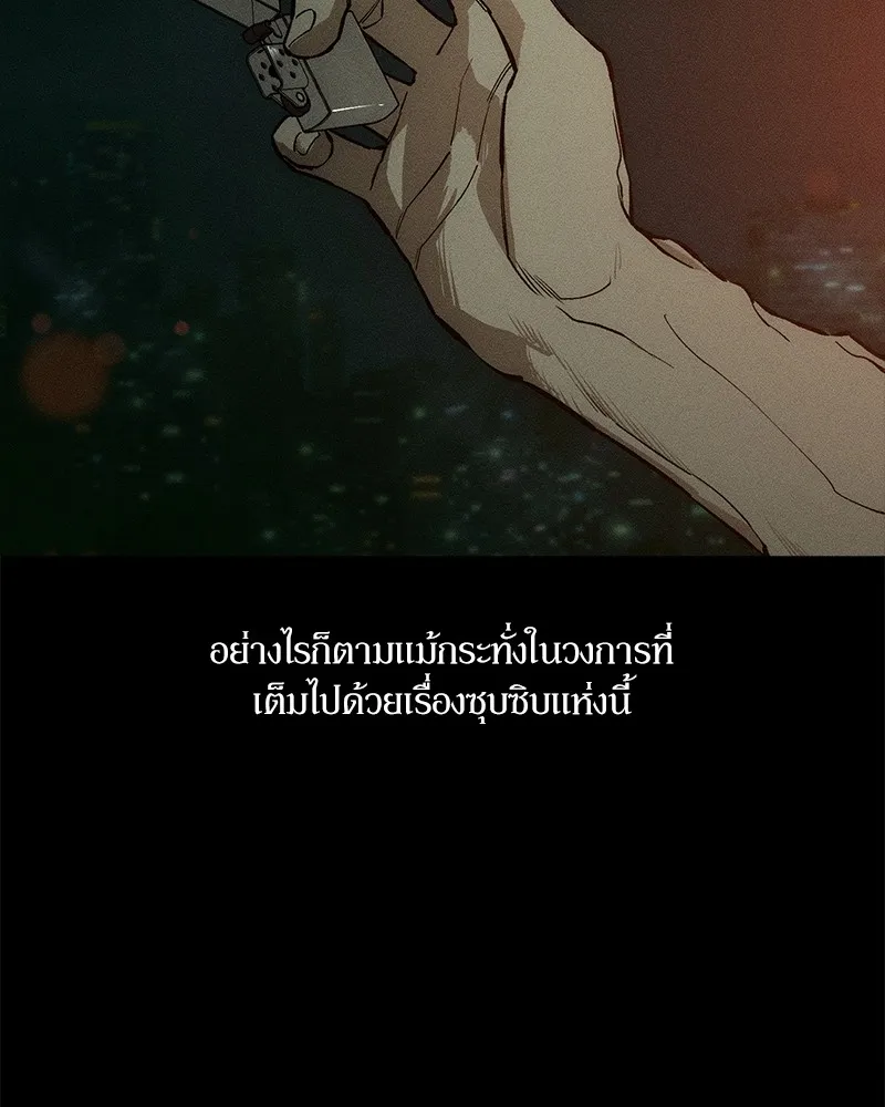 บุปผารุ่มราคะ ตอนที่ 51 รูปที่ 47