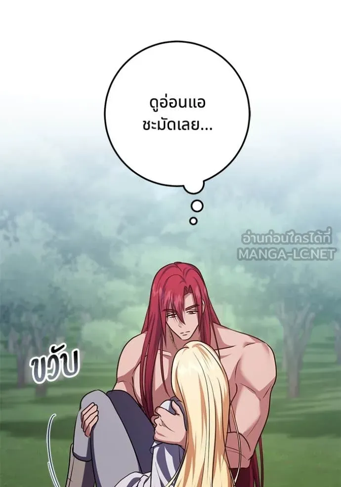 ทางหลุดพ้นของ ตอนที่ 97 รูปที่ 44