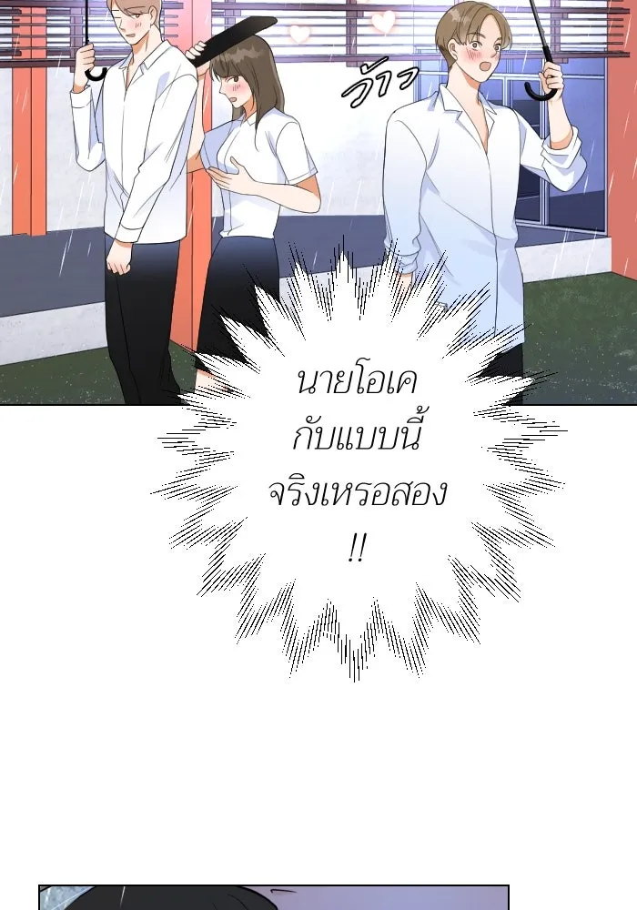 2nd Love หนุ่มเฮ้วสาวbrเปรี้ยวรักเดียวโด ตอนที่ 20 รูปที่ 67