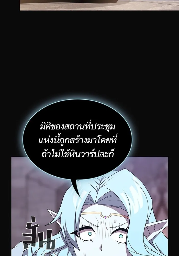 ผู้เล่นขั้นเทพแห่งหอคอยฝึกสอน ตอนที่ 175 รูปที่ 113