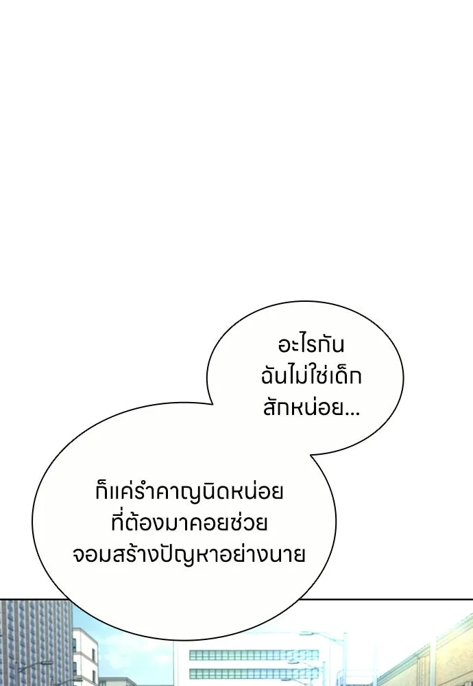 อัยการสายโหด ตอนที่ 36 รูปที่ 53