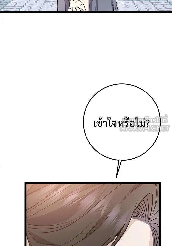 ราชินีนักบู๊ ตอนที่ 4 รูปที่ 45