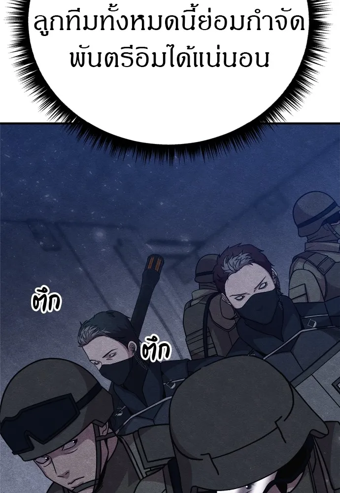 Zombie X Slasher ตอนที่ 27 รูปที่ 82
