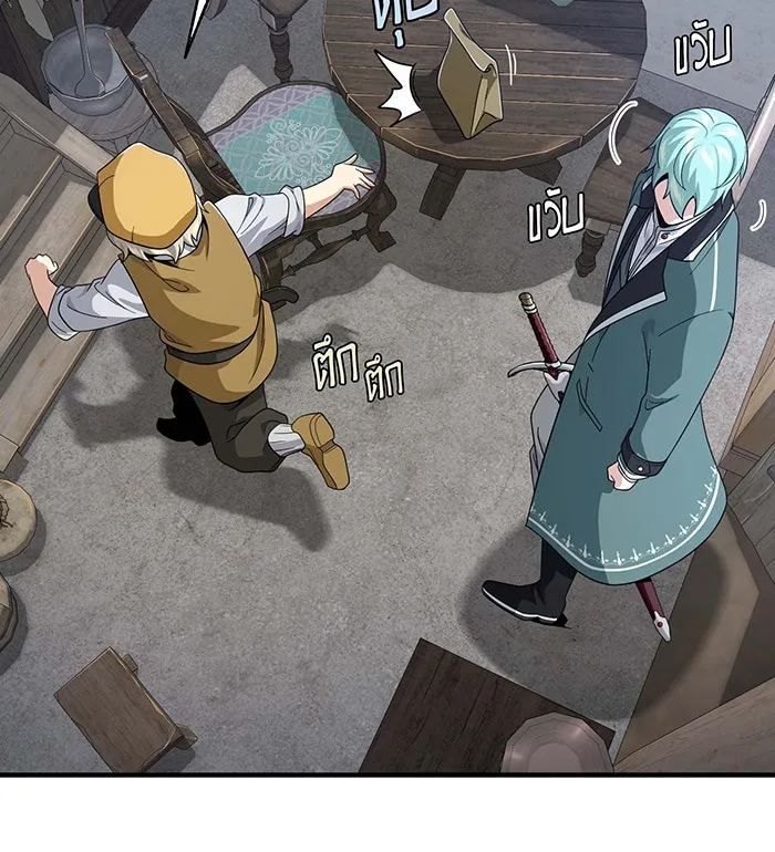 จอมเวทเกิดใหม่ในรอบ 66666 ปี ตอนที่ 109 รูปที่ 136