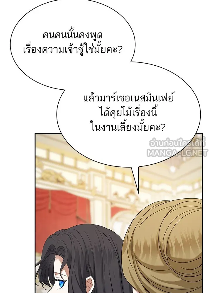 อดีตภรรยาของพระเอกหนุ่มจอมคลั่งรัก ตอนที่ 47 รูปที่ 36