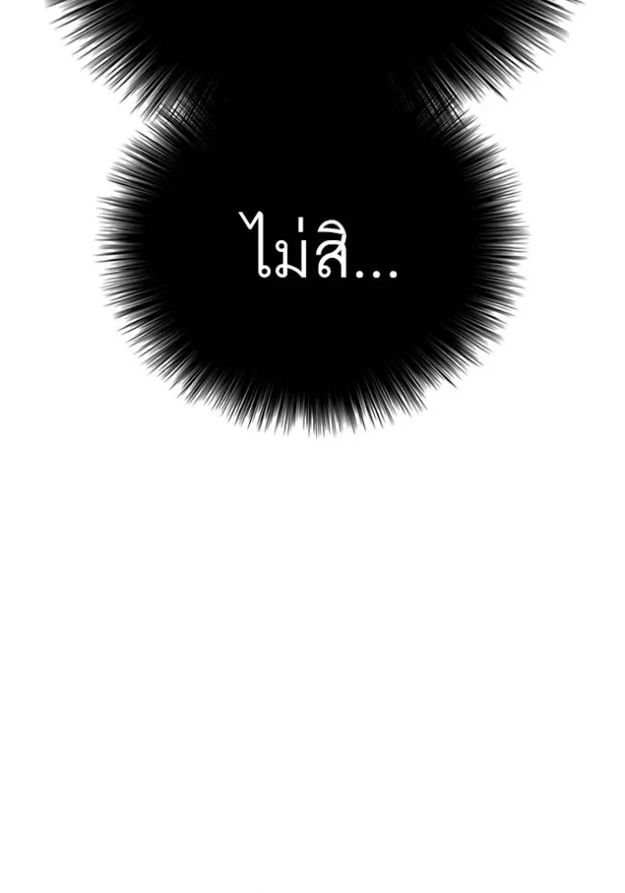 BAD GUY ตอนที่ 235 รูปที่ 14