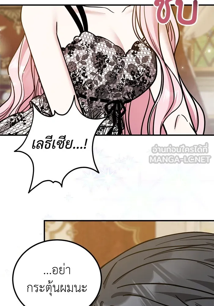 ครอบครัวพรรค์นั้น ฉันไม่มีวันกลับไป ตอนที่ 84 รูปที่ 24