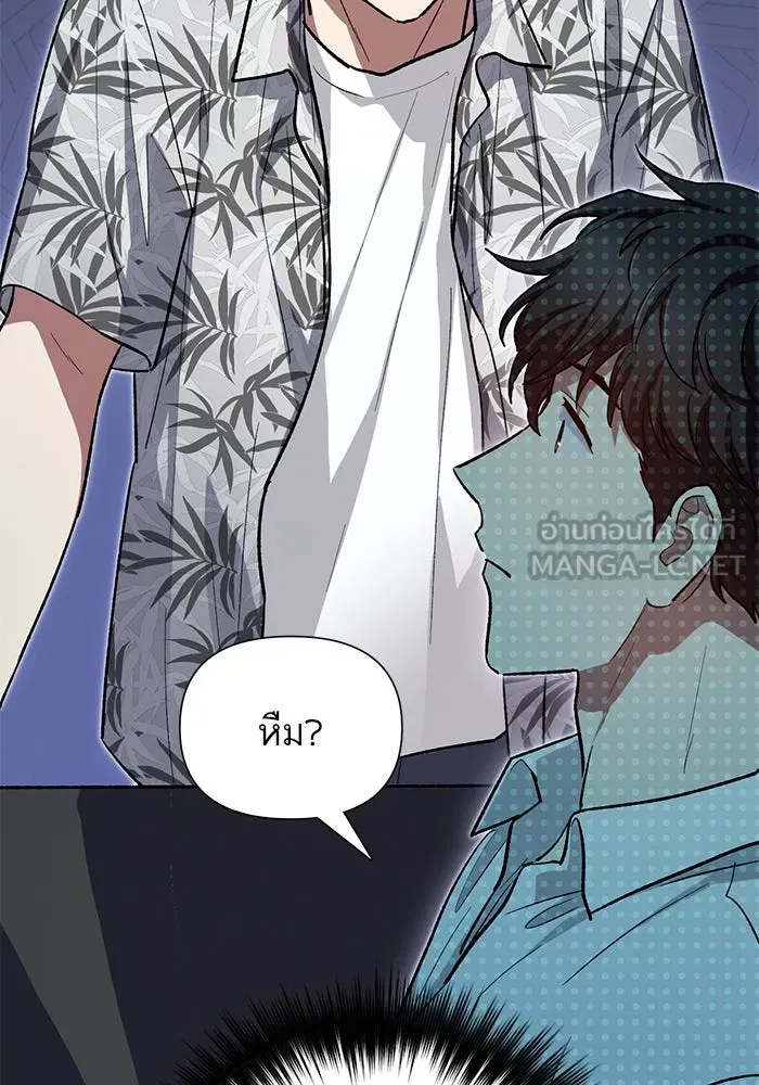 My S-Class Hunters ตอนที่ 80 สิ่งต่าง ๆ ที่เปลี่ยนไป รูปที่ 45