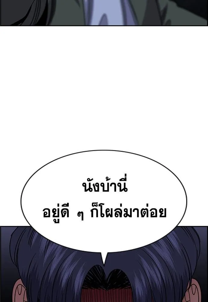 การศึกษาที่แท้จริง ตอนที่ 181 รูปที่ 14