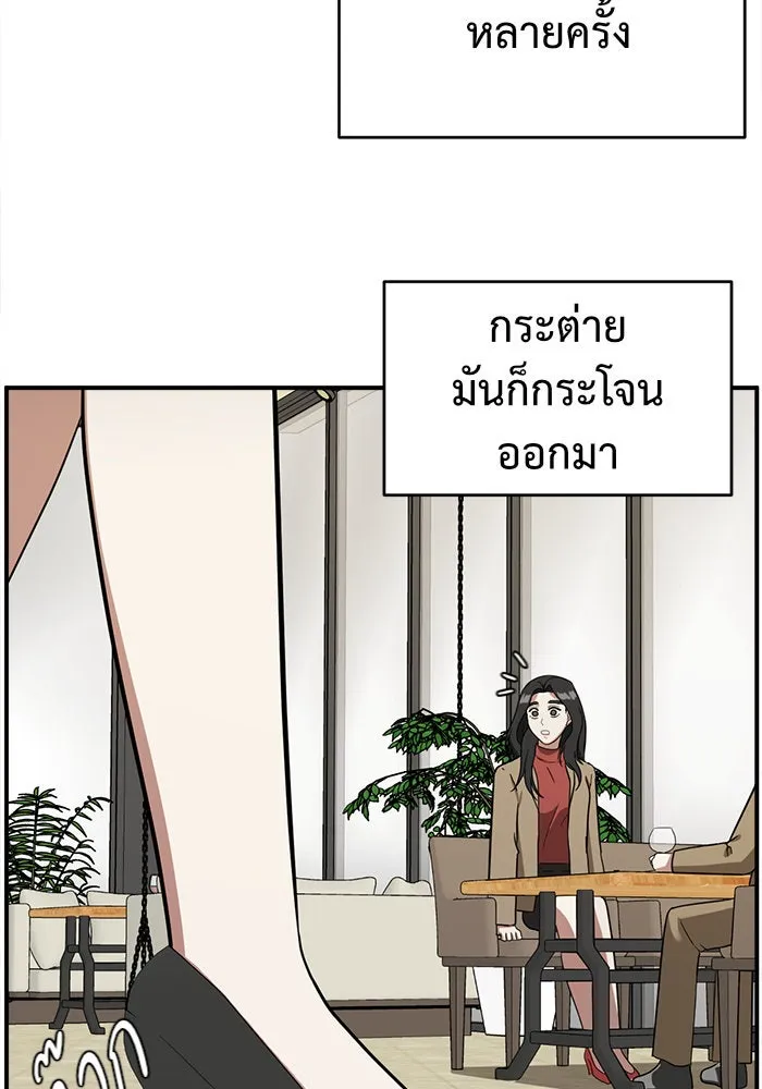 ช่วยเปลี่ยนฉันที ตอนที่ 60. ยอมินซอ 10 รูปที่ 131