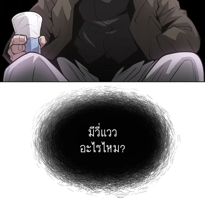 ยุคแห่งยอดมนุษย์ ตอนที่ 10 รูปที่ 28