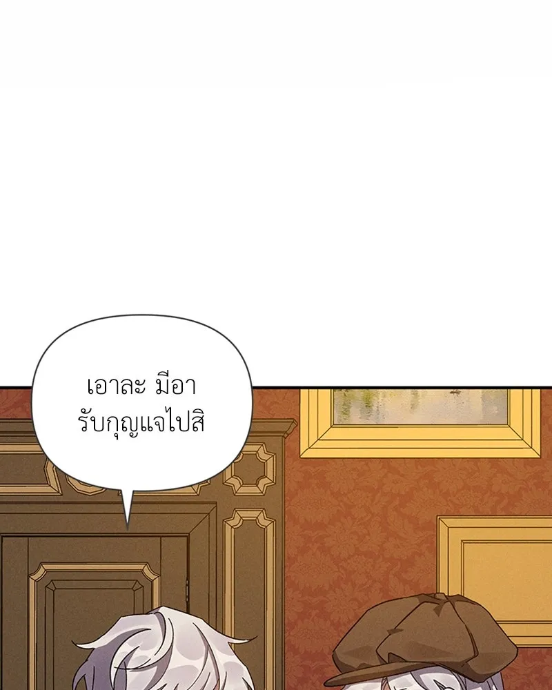 โอ้ ศัตรูที่รัก ตอนที่ 10 รูปที่ 35