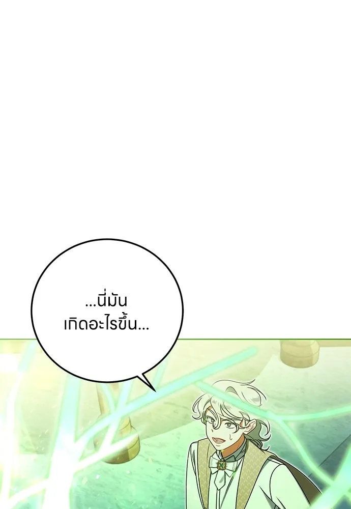 ครอบครัวผิดแผน ตอนที่ 58 รูปที่ 97