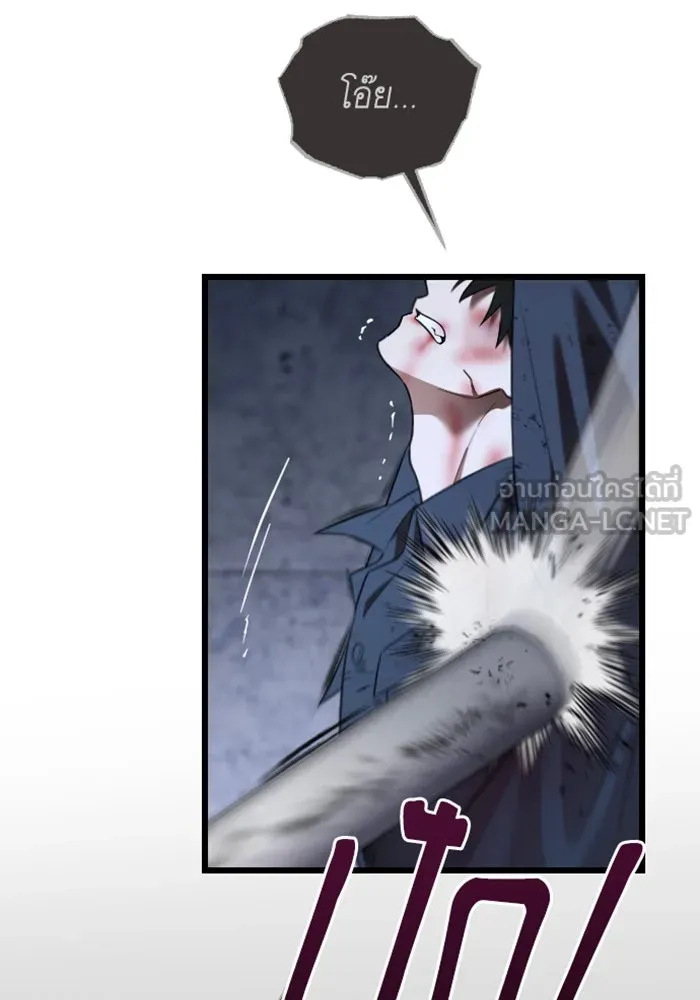 จำเลยหัวใจ ตอนที่ 26 รูปที่ 102