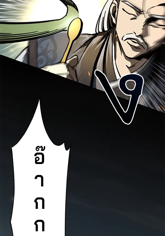 คุณปู่จอมยุทธกับหลานสาวสุดแกร่ง ตอนที่ 2 รูปที่ 50